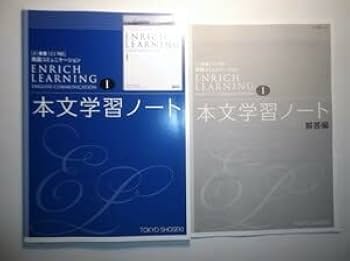 ENRICH　LEARNING　English　CommunicationⅠ 1 61Q7Z3gr2vL.jpg_BO30,255,255,